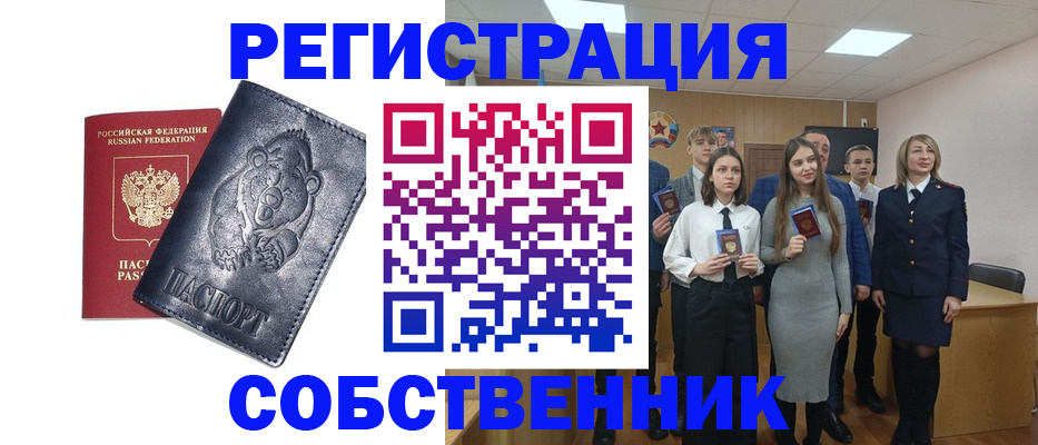 прописка иностранных граждан в Алтае